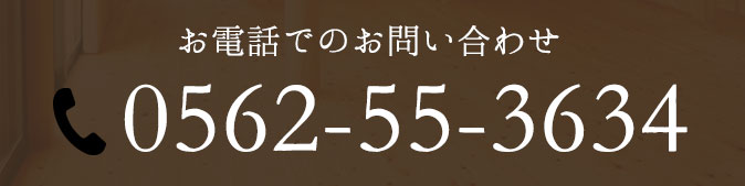 0562-55-3634